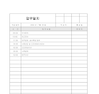 업무일지 (샘플) 업무일지 (샘플)